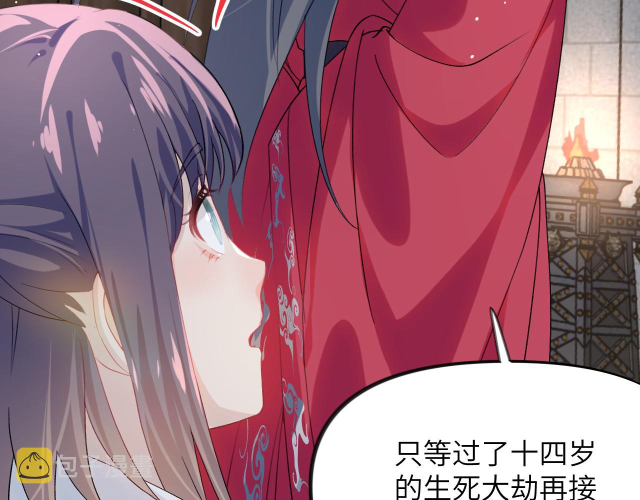 第37话 嫡女回归?!14