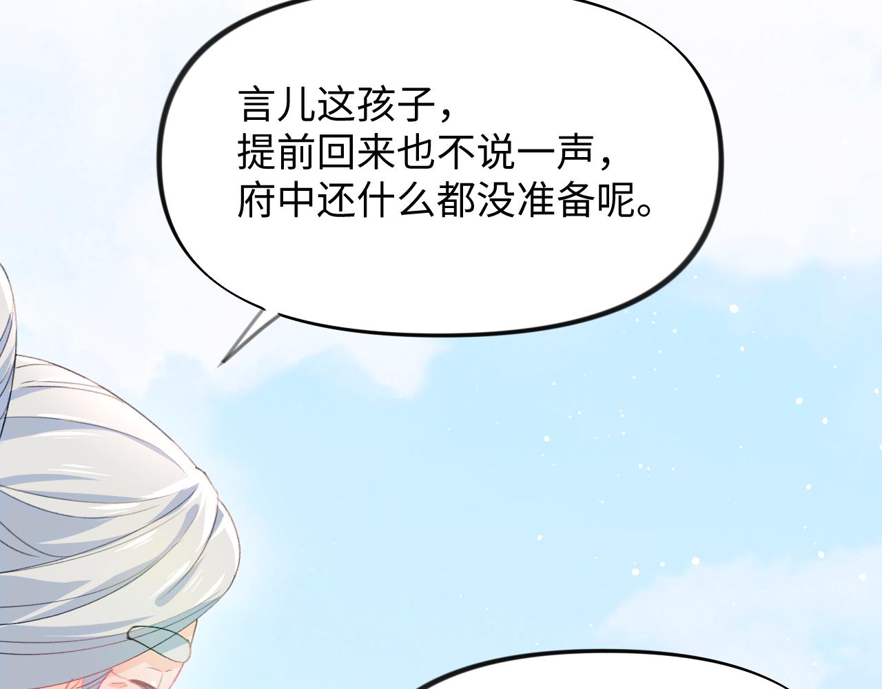 第25话 哥哥回来啦！40