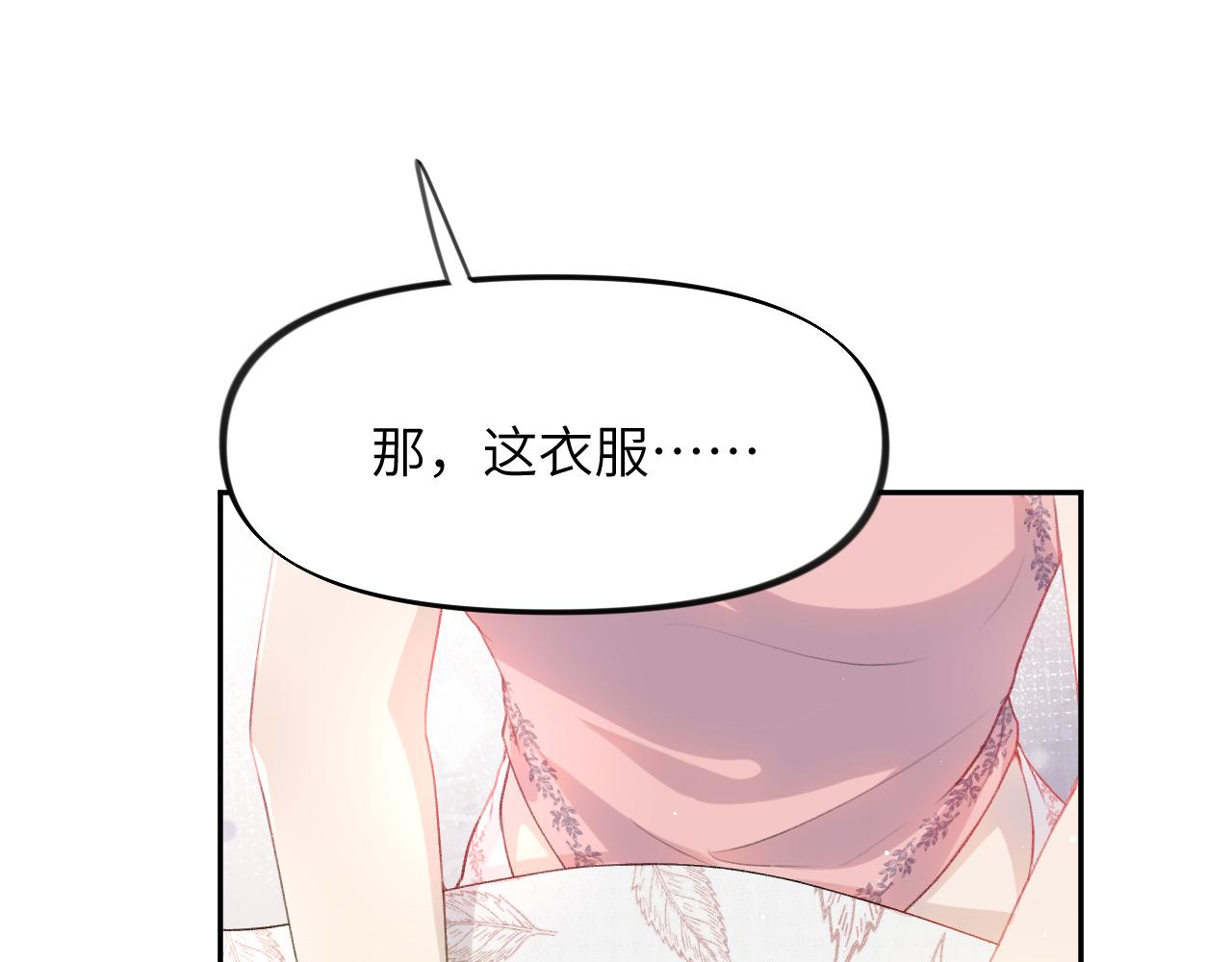 第64话 哥哥们的修罗场33