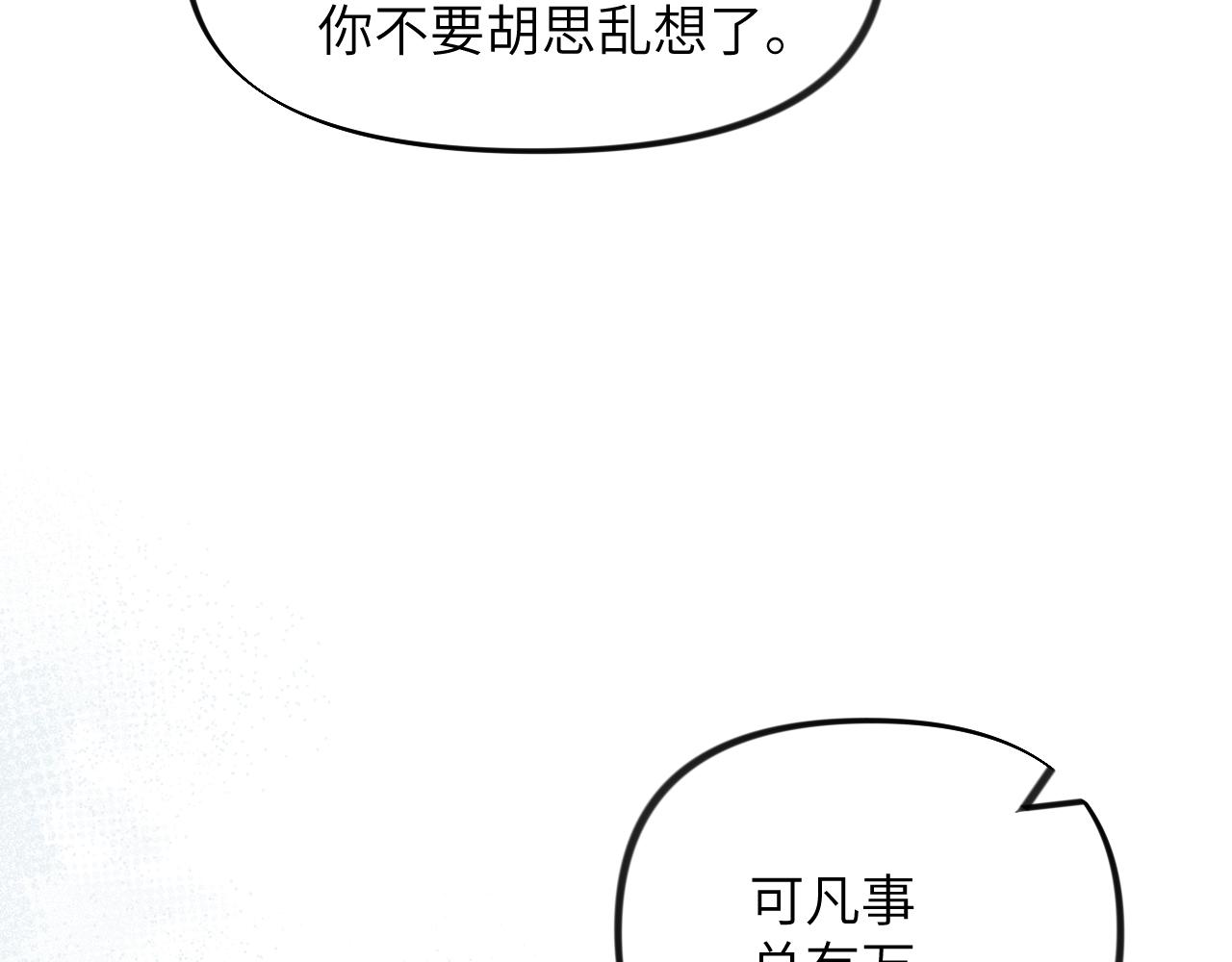 第81话 霸气护短！47