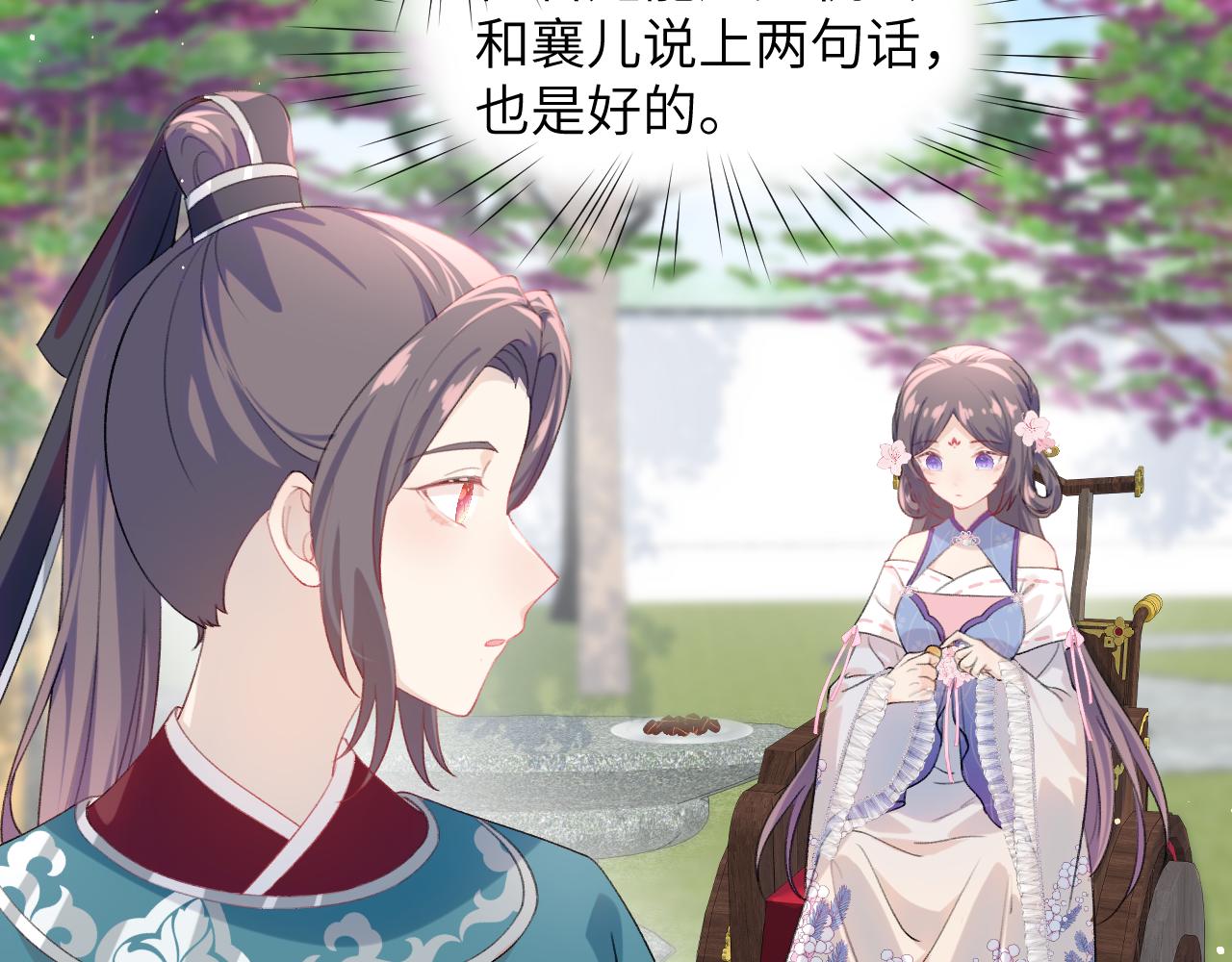 第64话 哥哥们的修罗场70