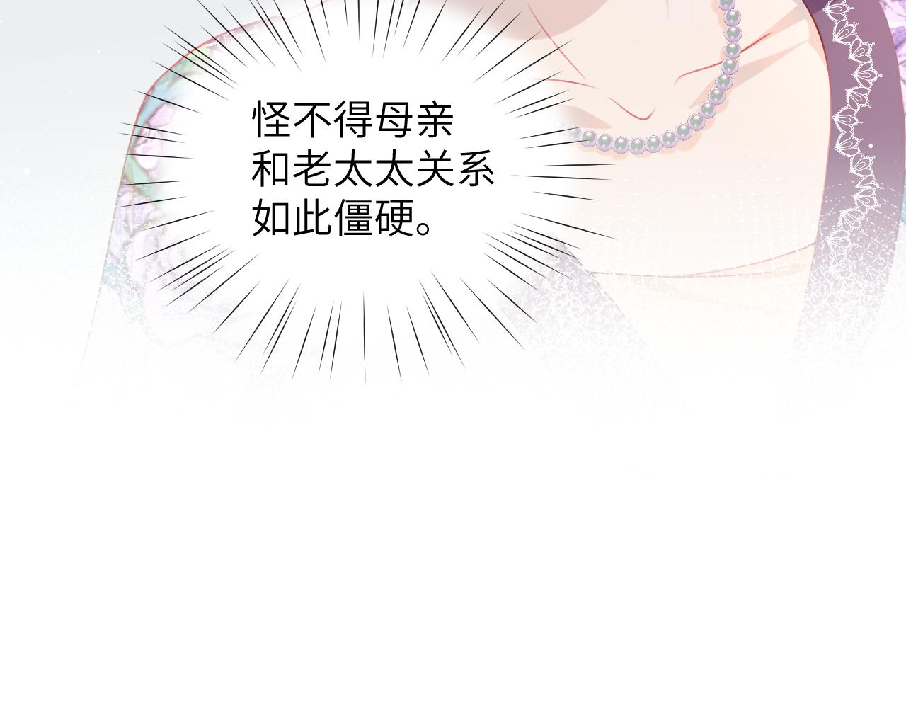 第46话 塑料姐妹针锋相对21