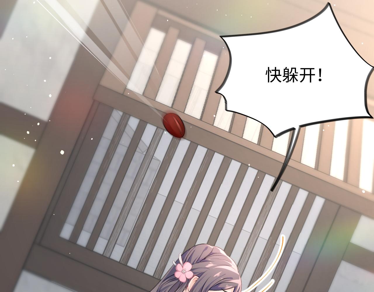 第30话 襄儿被欺负？！18