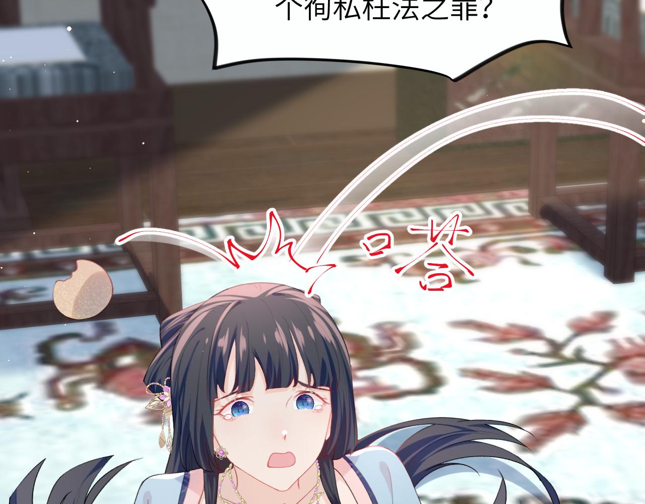 第56话 没有理由的占有欲78