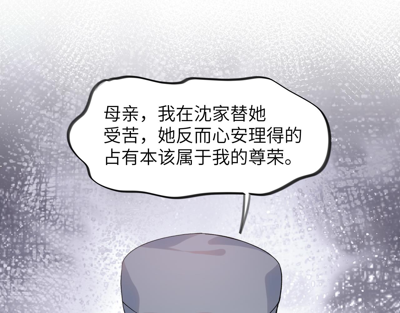 第39话 襄儿要被逐出家门？78