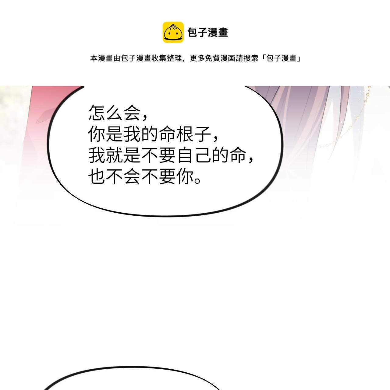 第53话 感受你的吻64