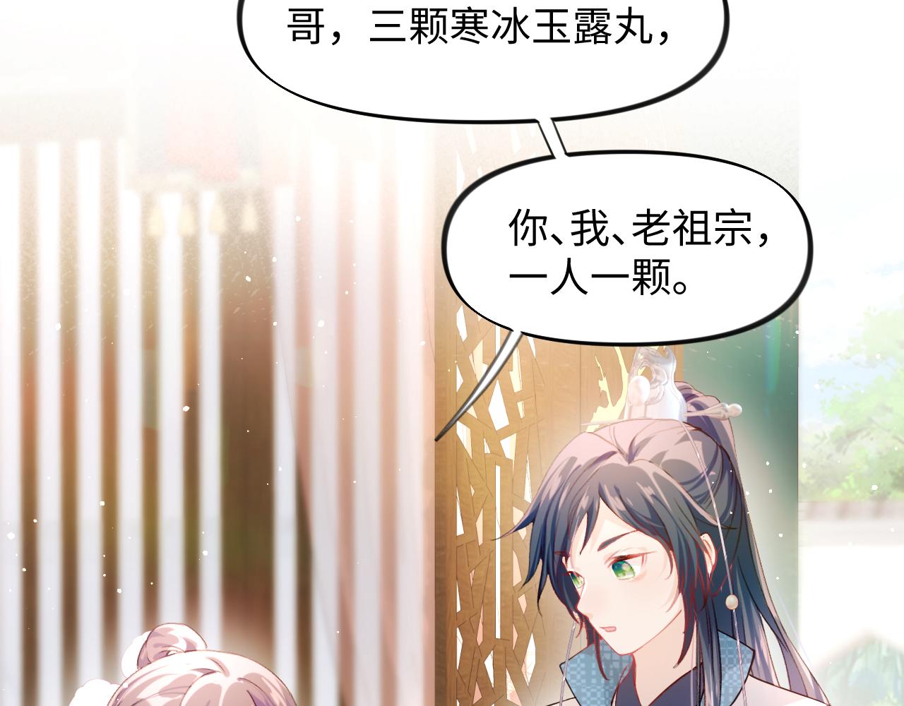 第14话 哥哥是妹控！11
