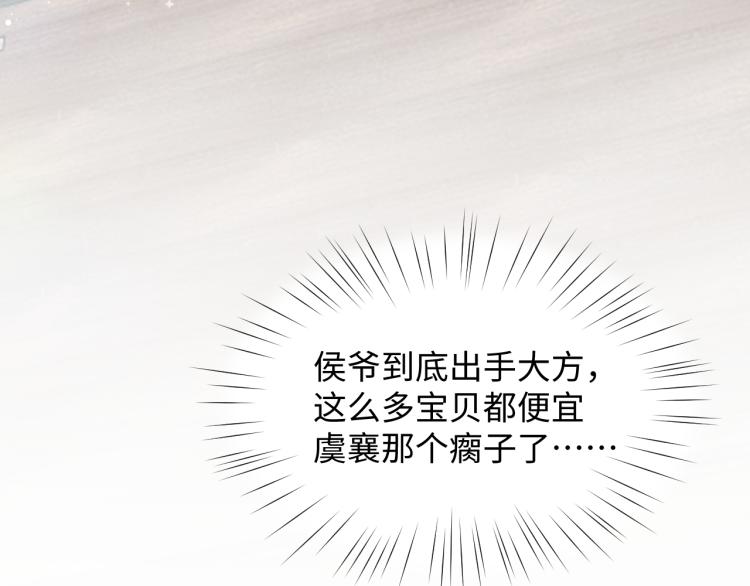 第6话 你我秋后算账！53