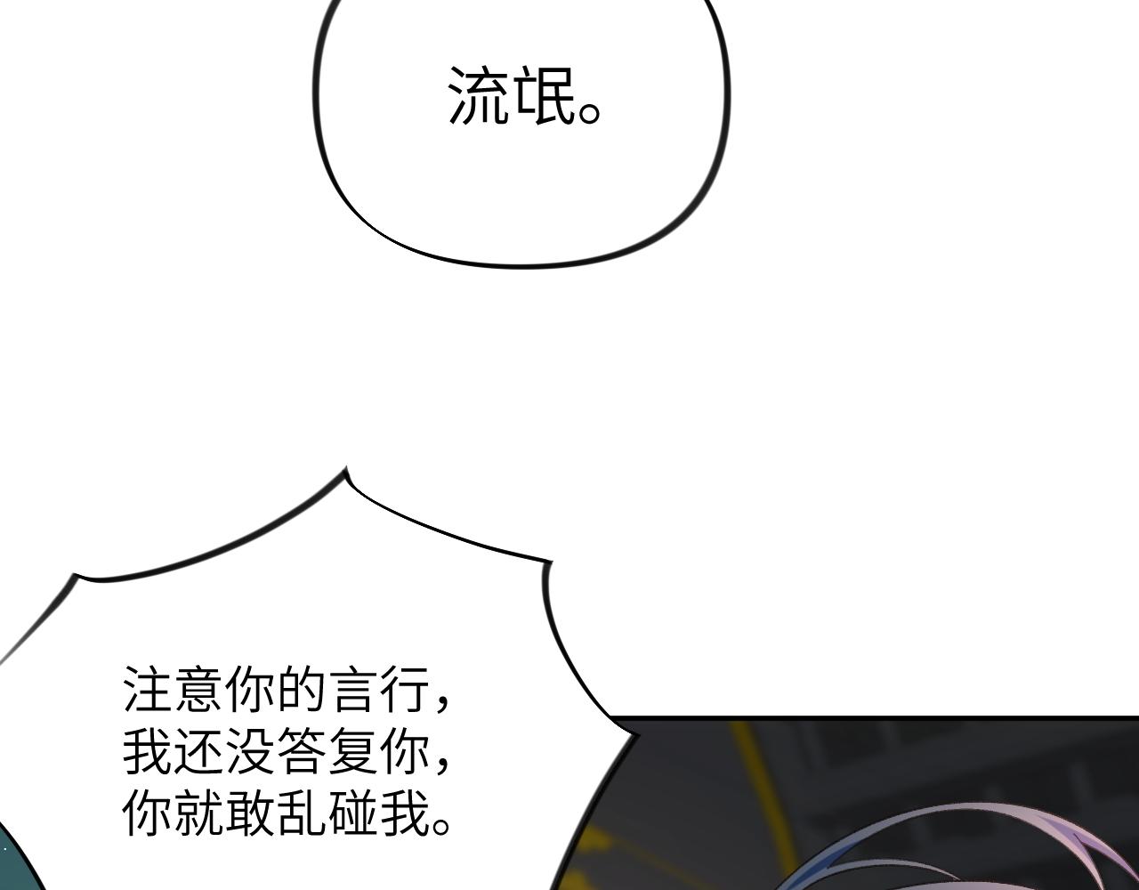 第73话 认清你对我的感情69