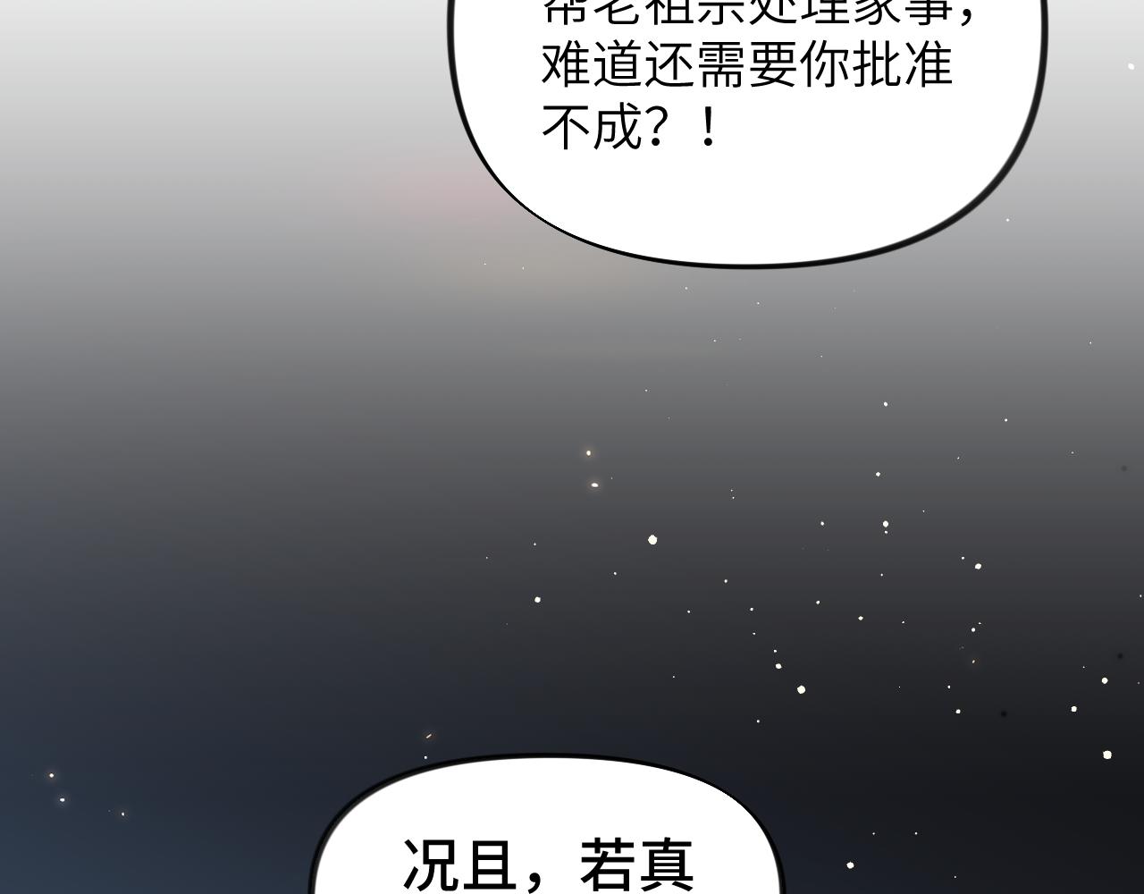 第129话 婚事定下35