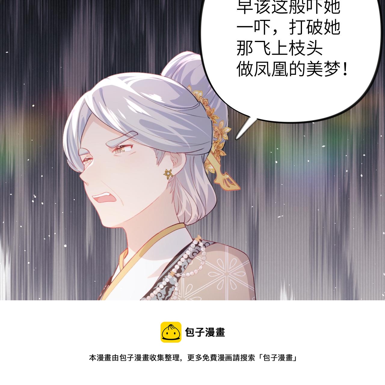 第49话 哥哥要娶妻了？52