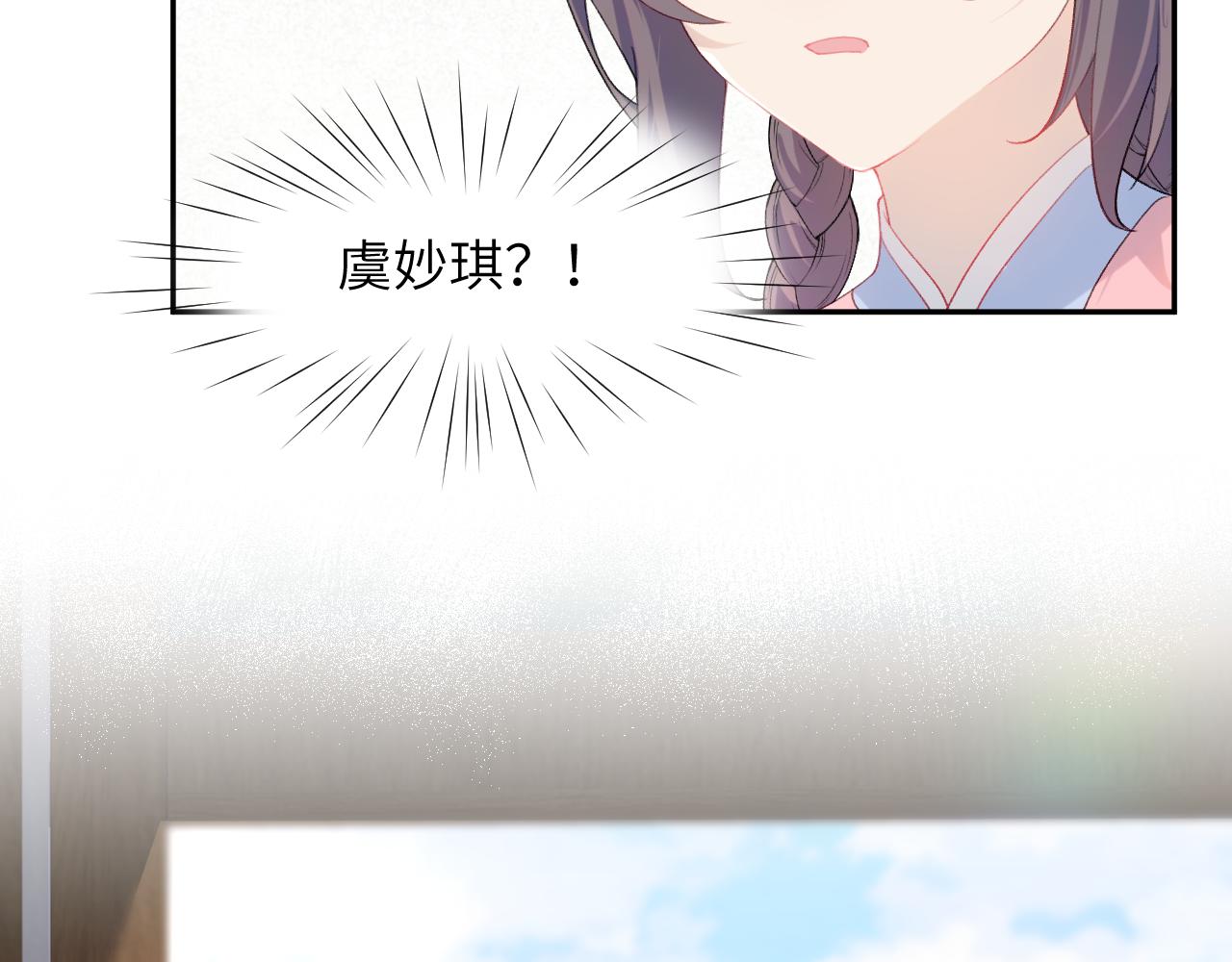 第87话 黑化的虞妙琪87
