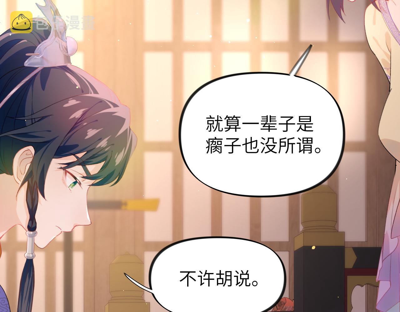 第94话麦芽糖味的吻18