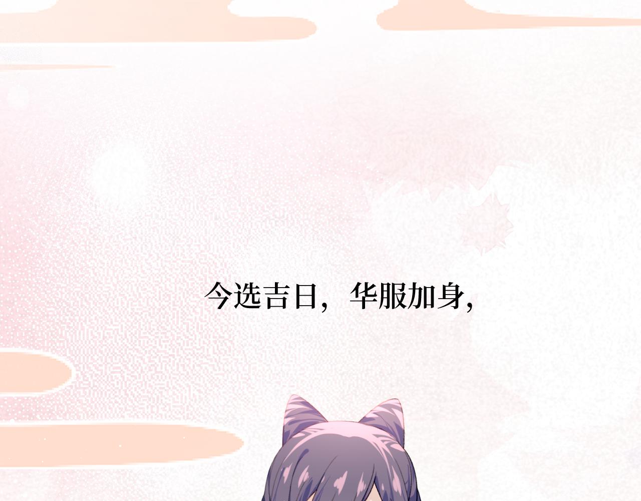 第84话 及笄之礼46