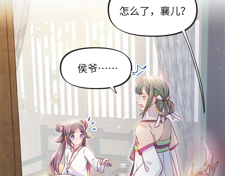 第3话 护你周全26