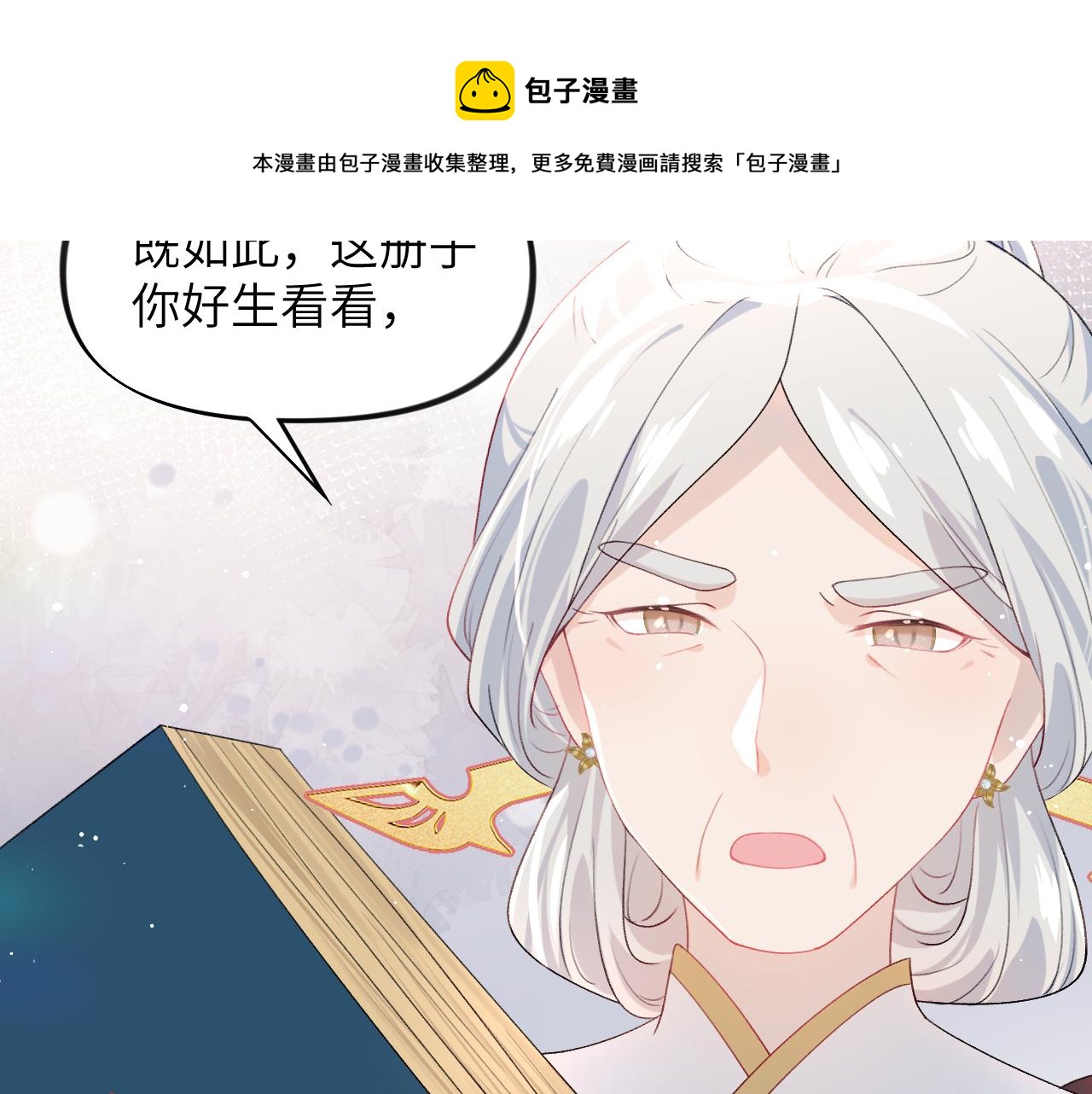 第57话 大小姐选婚20