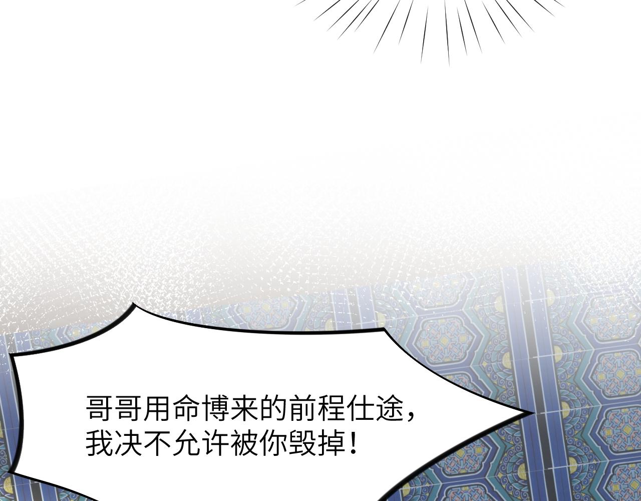第38话 虞母以死相逼？42