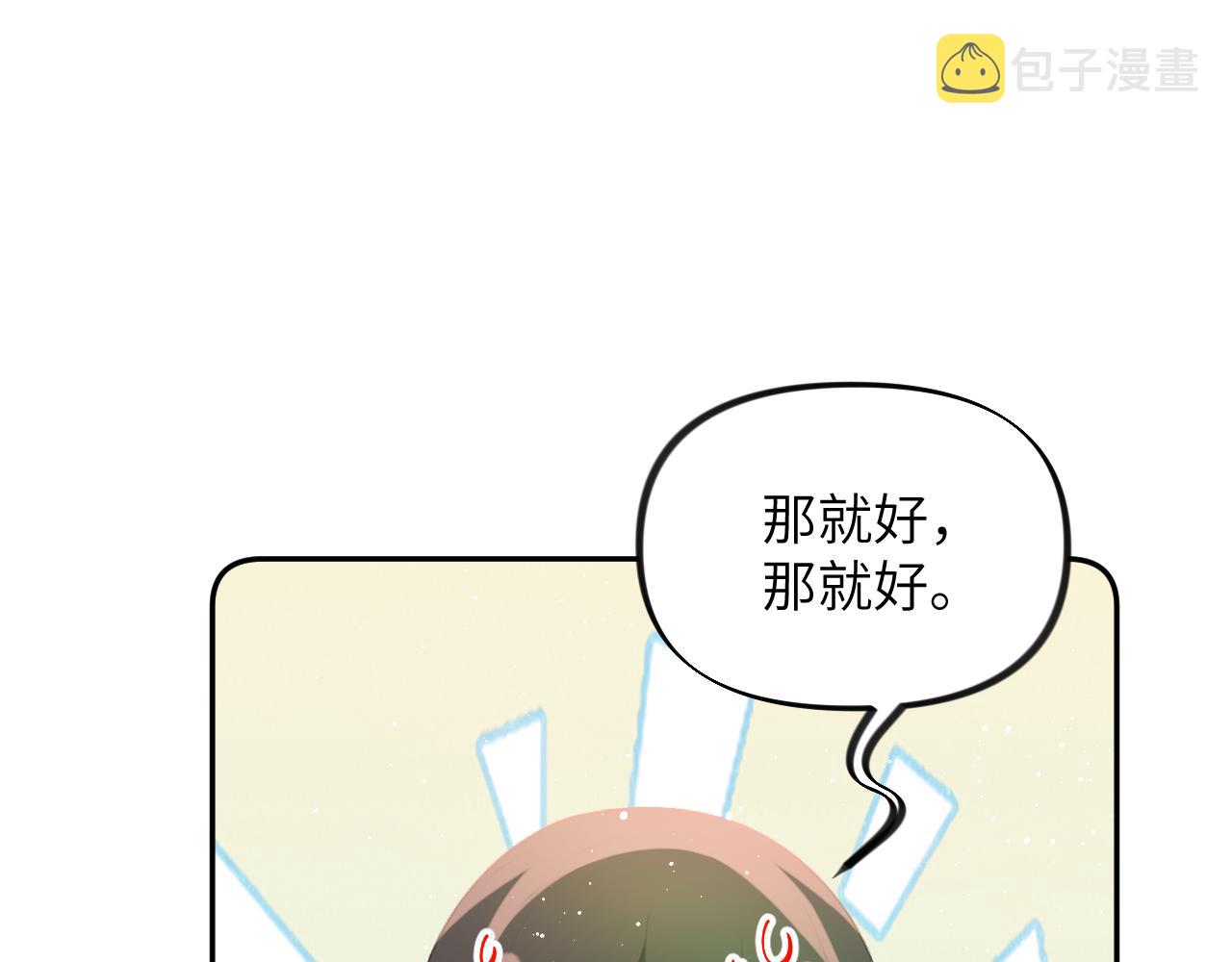 第103话 襄儿被定亲？58