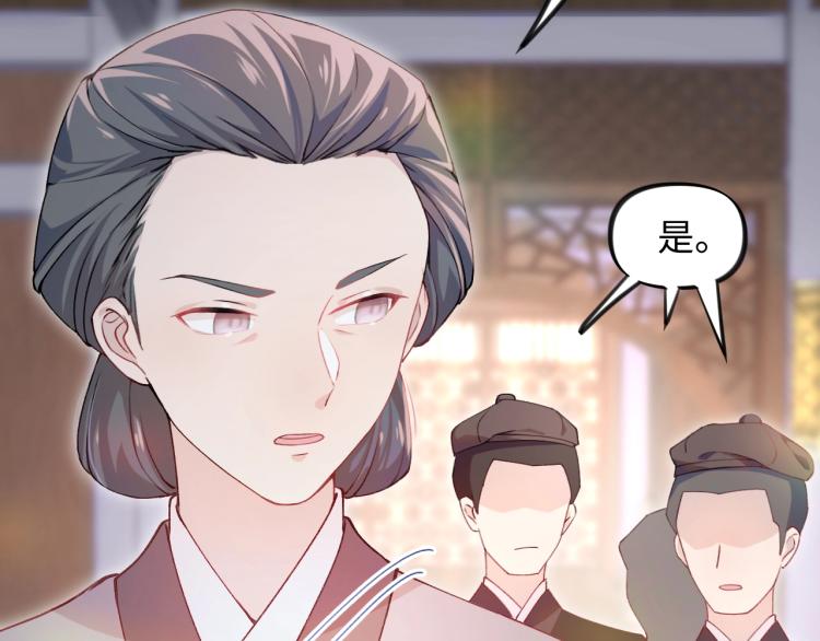 第6话 你我秋后算账！18