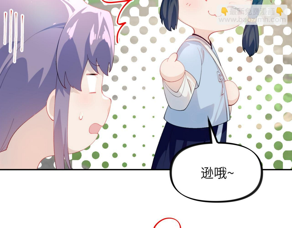 第147话 “驸马”？23