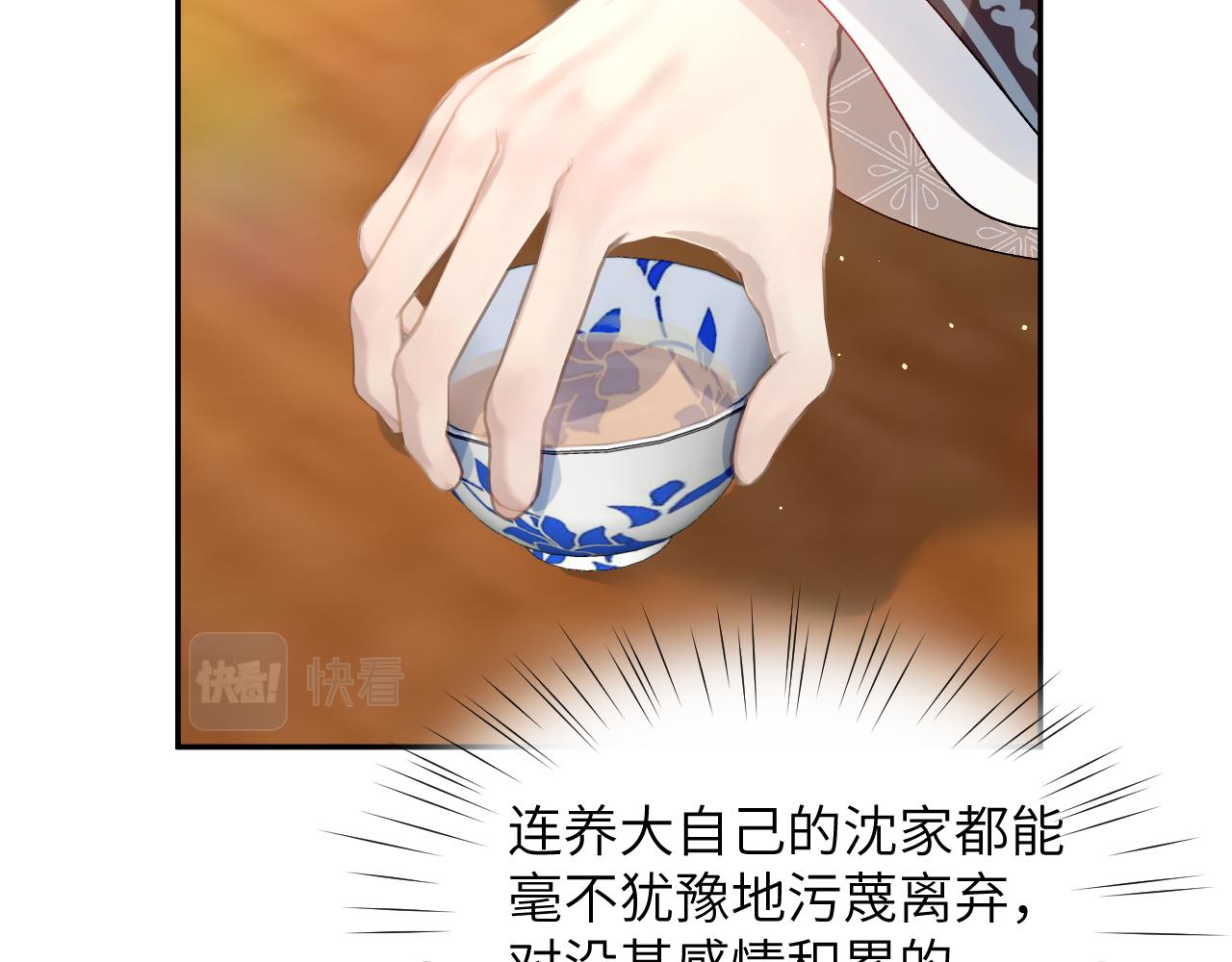 第39话 襄儿要被逐出家门？59