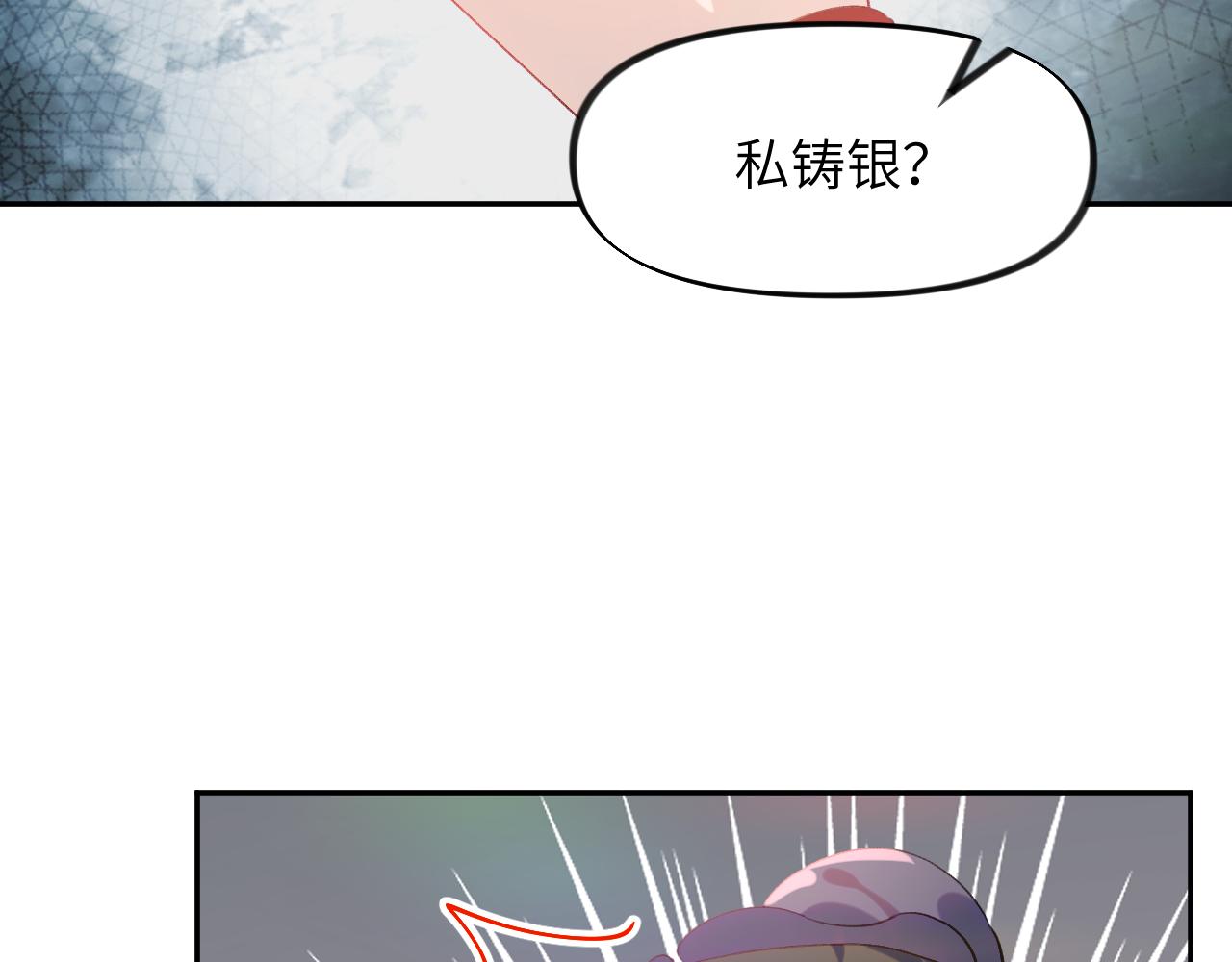 第119话 夫妻相称77