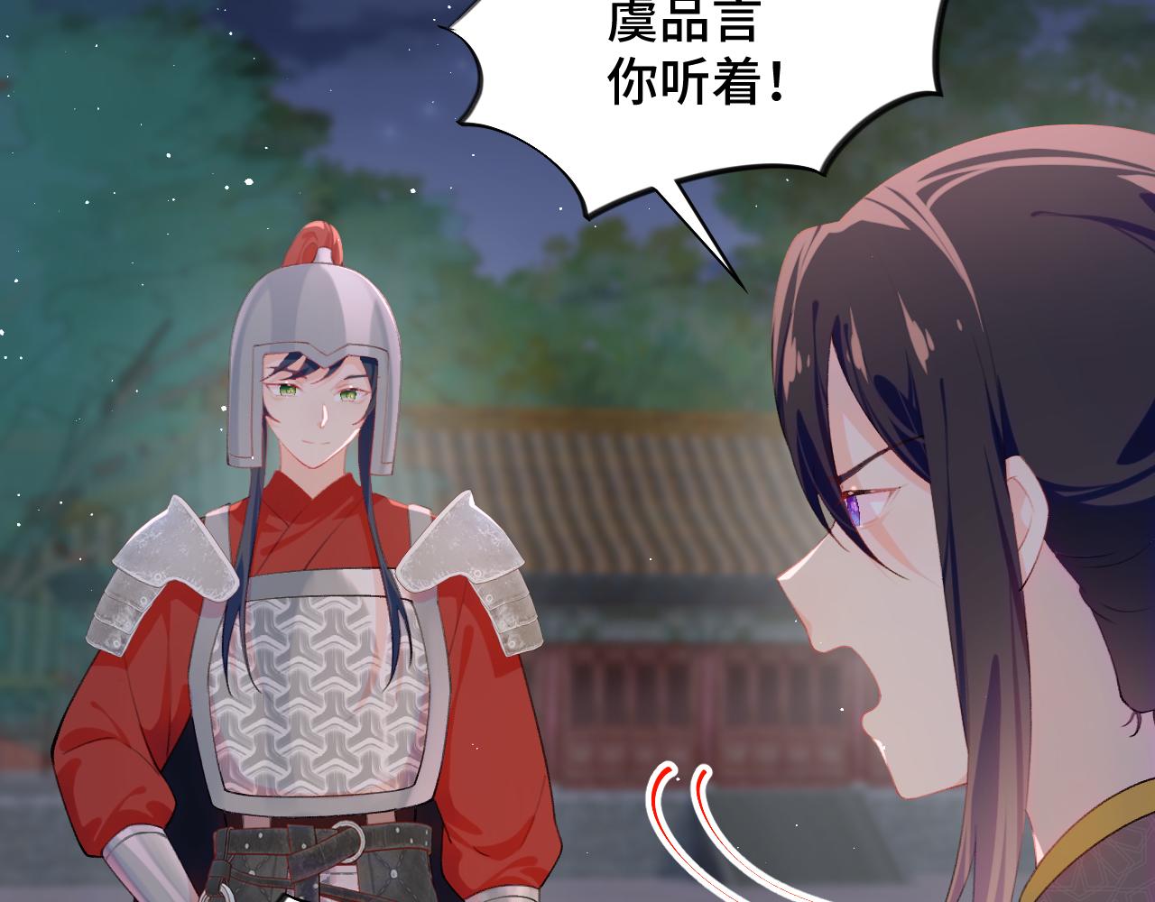 第133话 宫变87