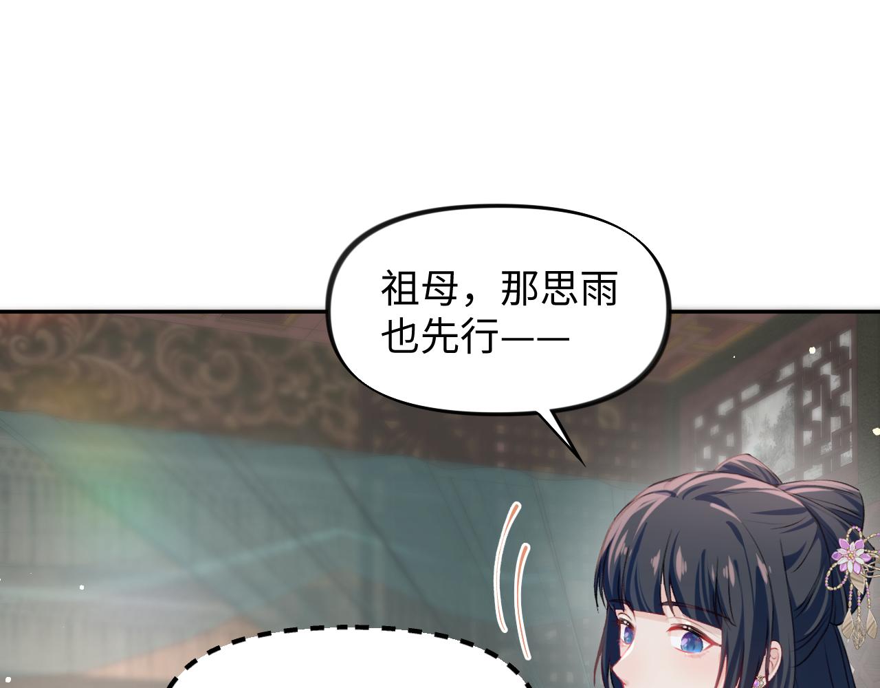 第27话 情窦初开，想亲亲？55