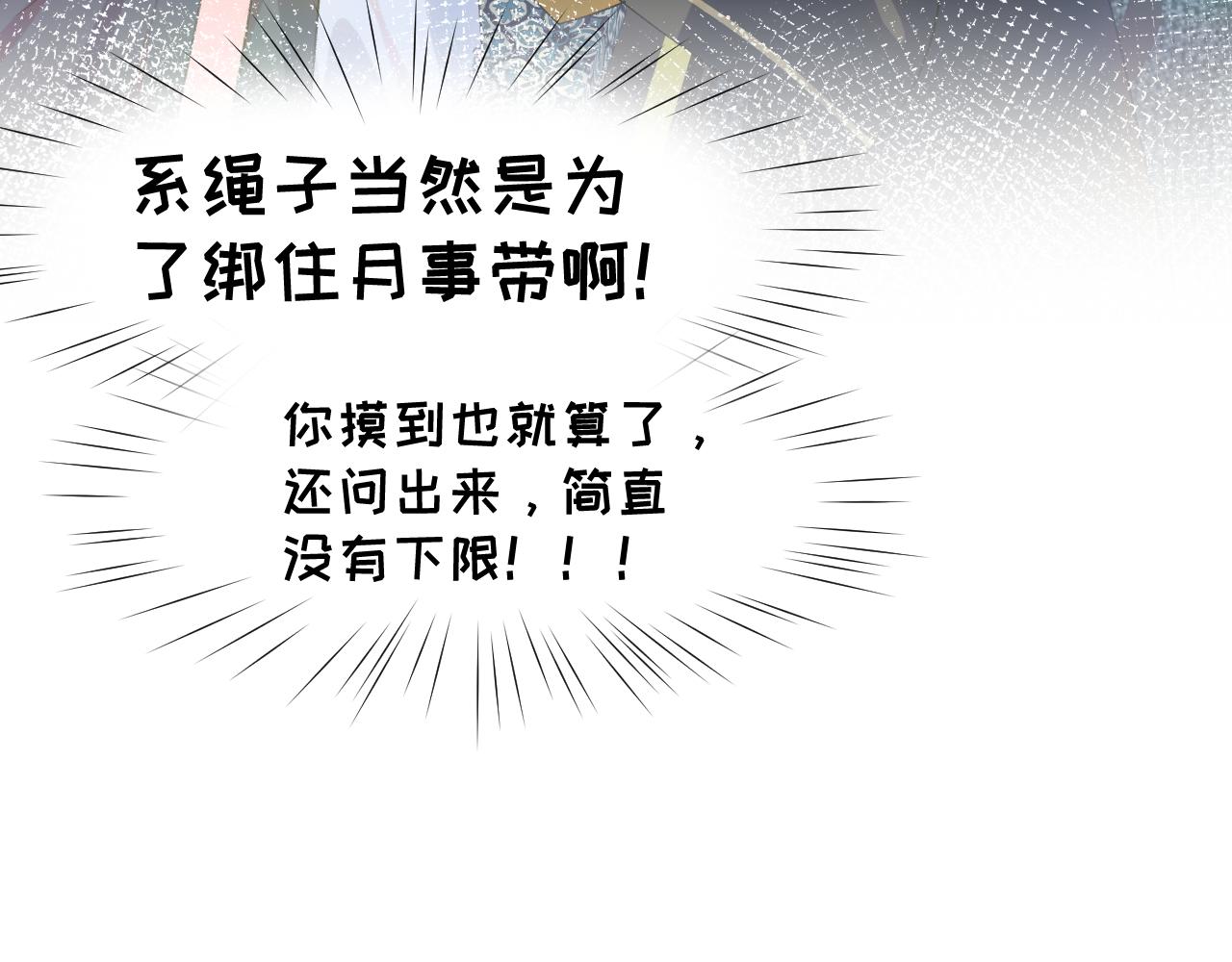 第85话 尴尬的葵水63