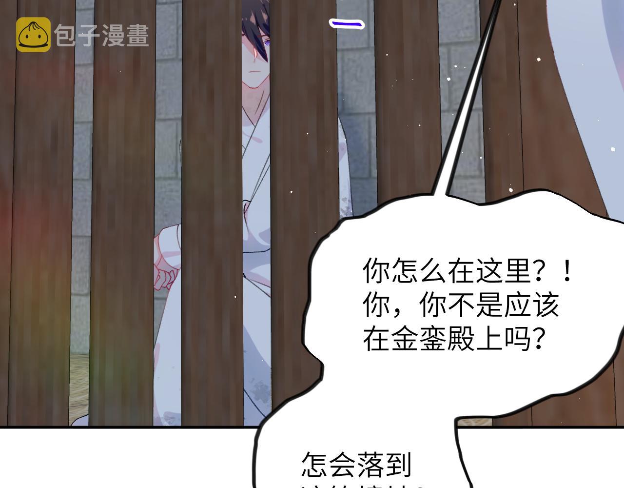 第136话 虞妙琪的妄想34