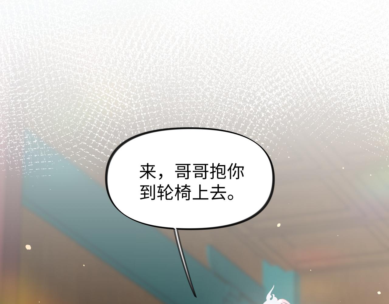 第32话 哥哥心中已有钟意之人49