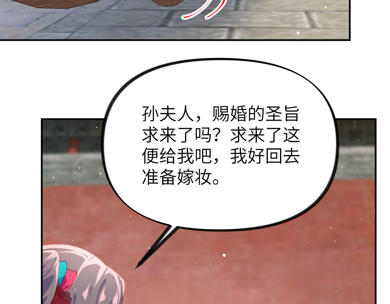 第131话 帝后的怒火87
