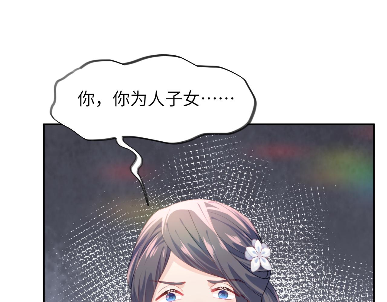 第38话 虞母以死相逼？33