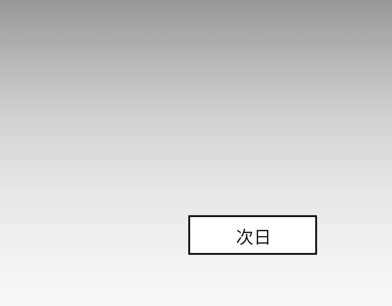 第74话 只需爱我一个62