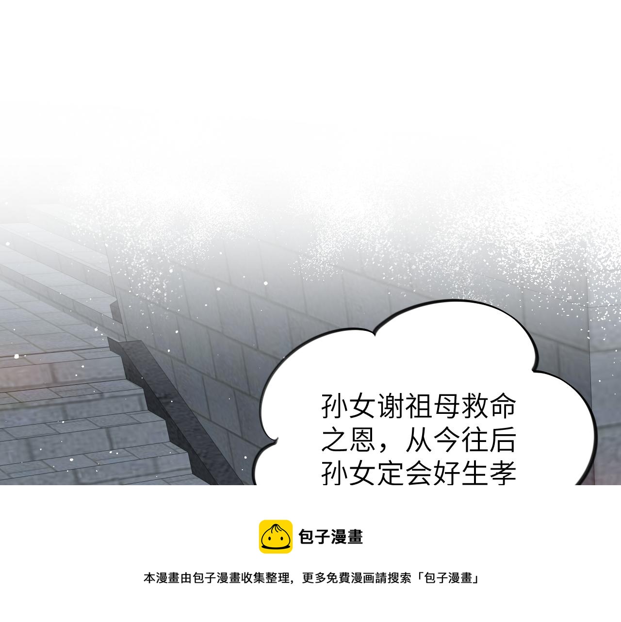 第136话 虞妙琪的妄想99