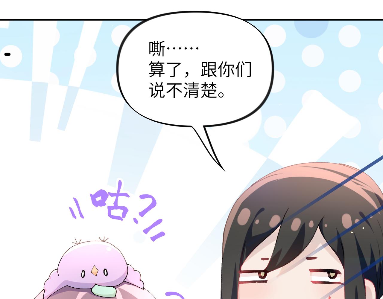 第35话 无意间的撩拨66