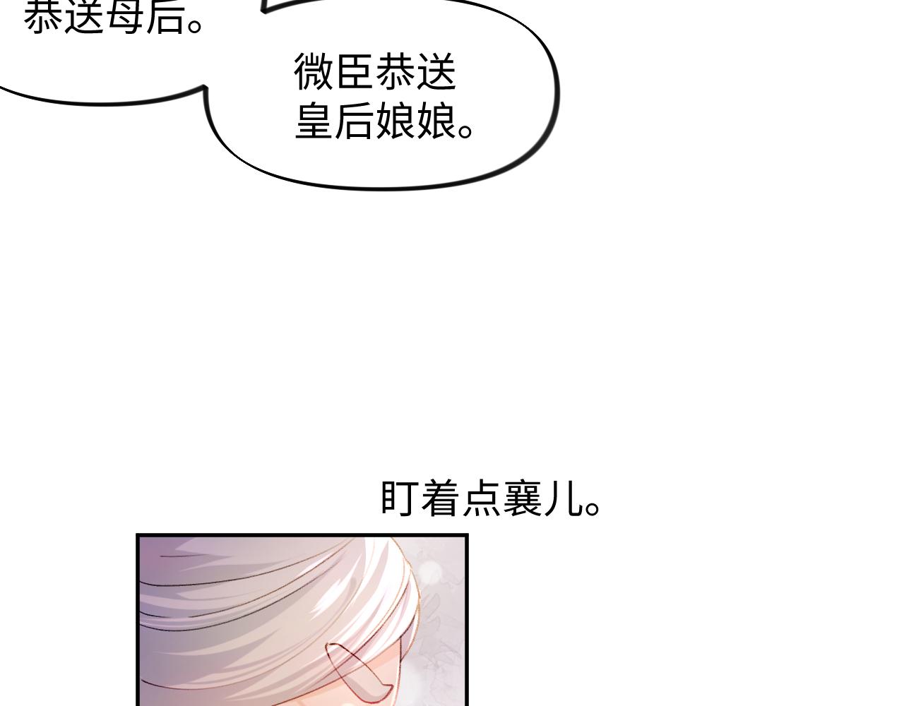 第15话 甜蜜的陪伴72