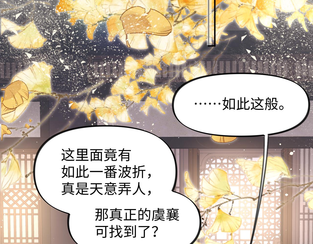 第20话 开始清理恶奴14
