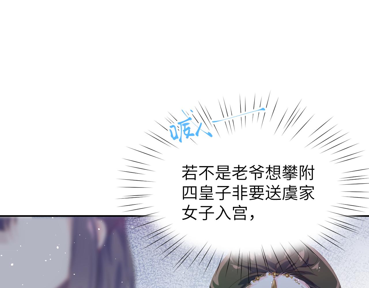 第128话 虞妙琪和三房的欺压76