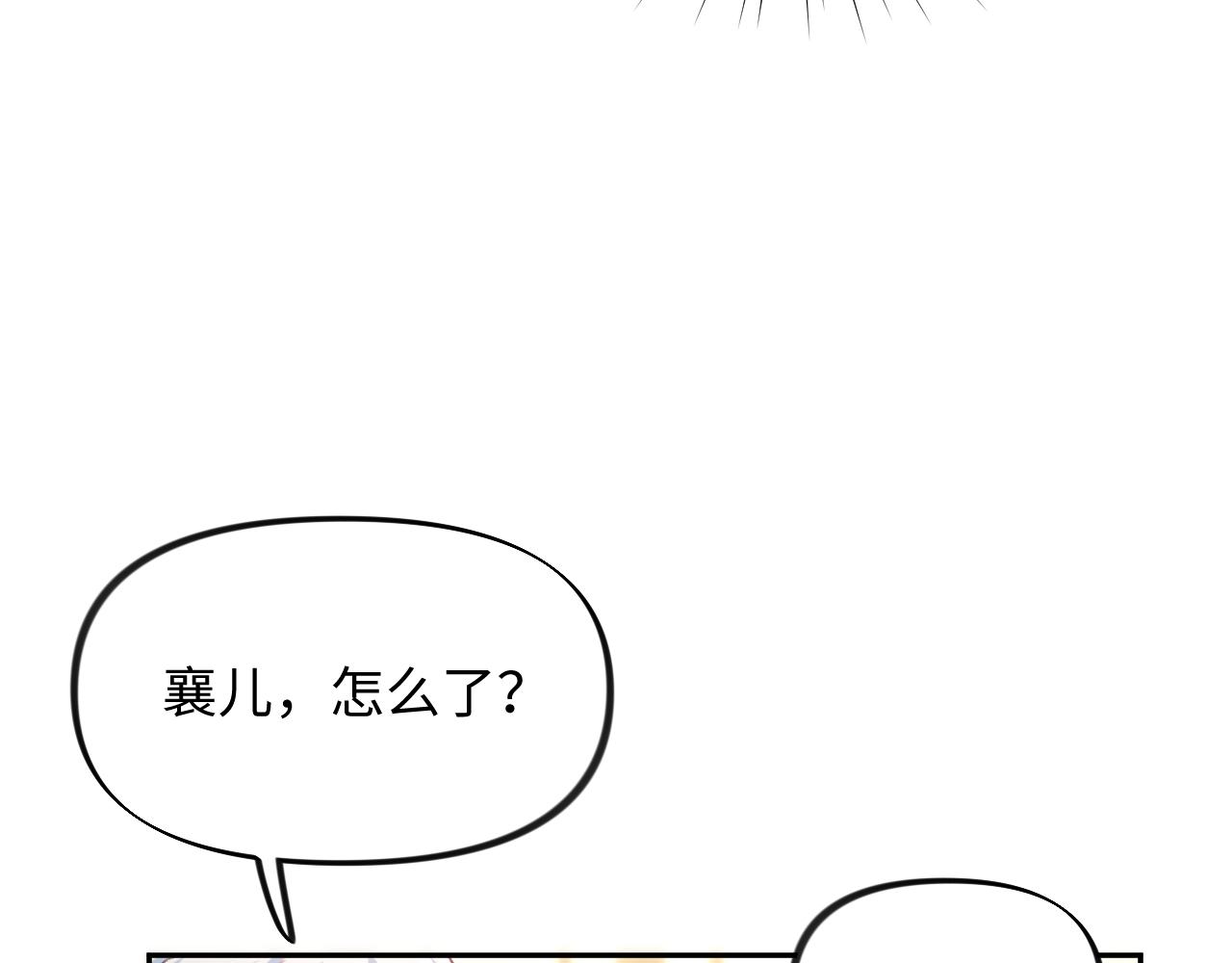 第24话 襄儿是哥哥的贵人42