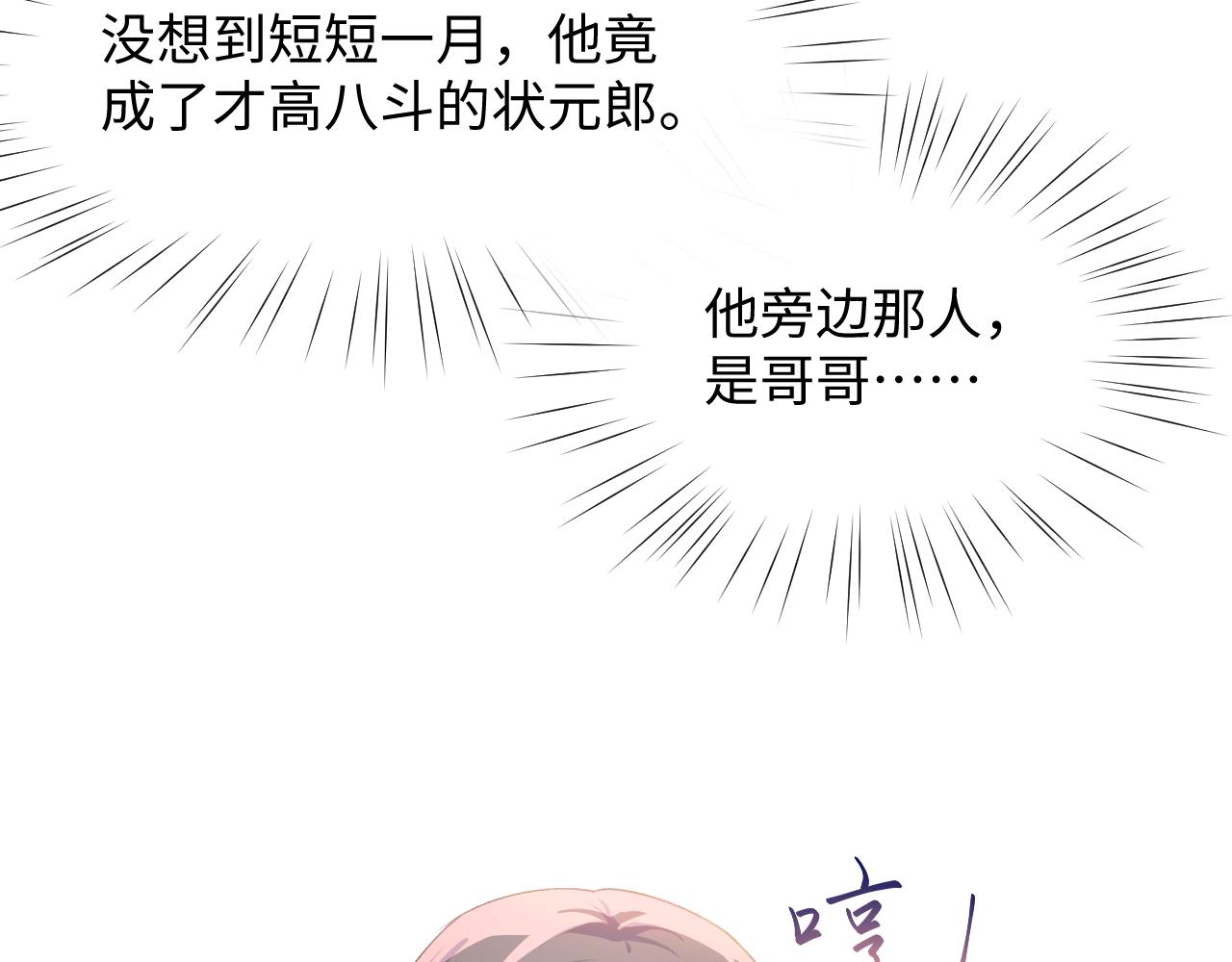 第29话 哥哥的占有欲89