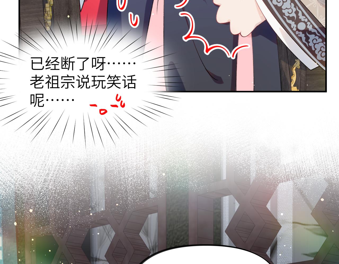第90话 虞妙琪的白日梦47