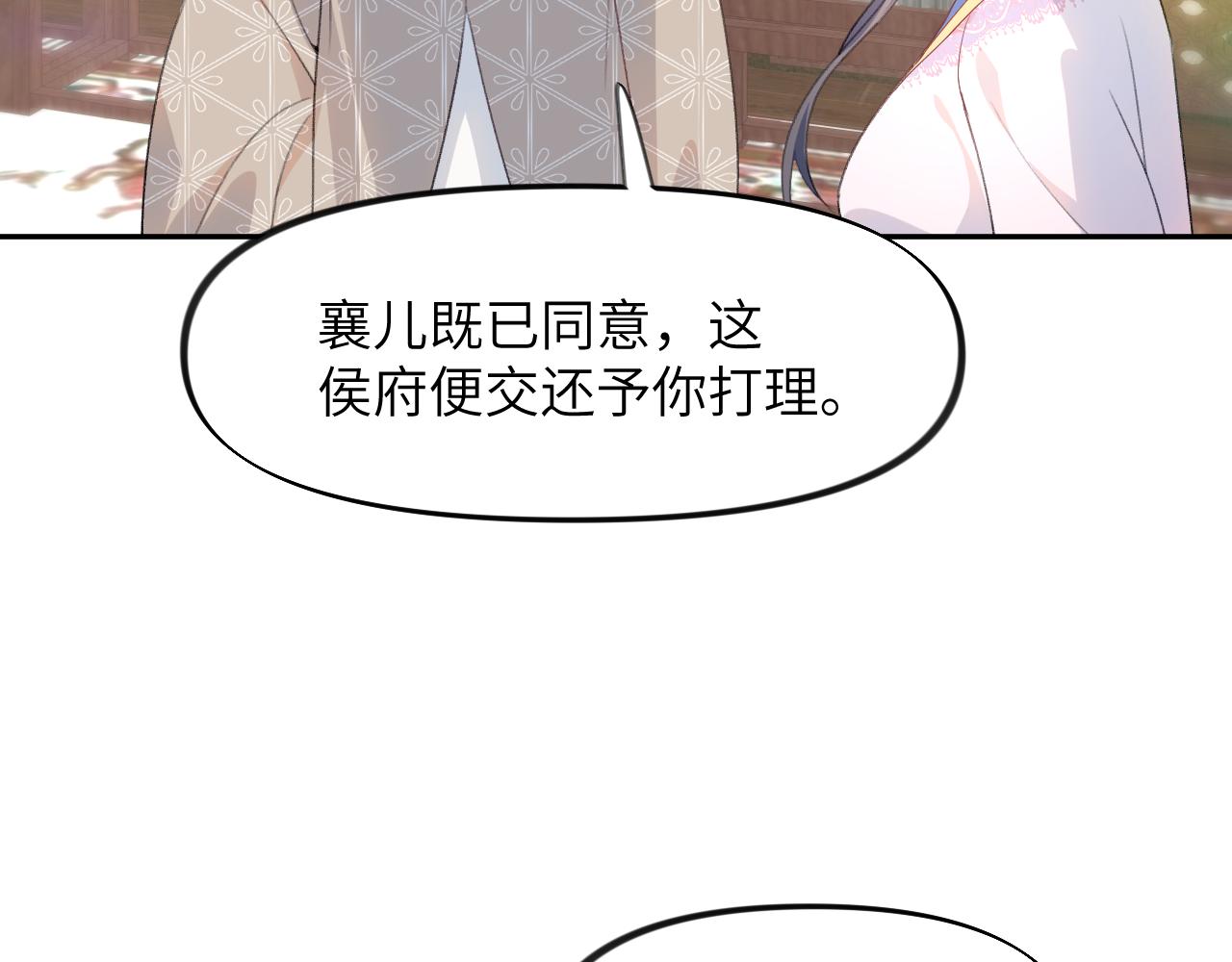 第50话 哥哥是我一个人的61