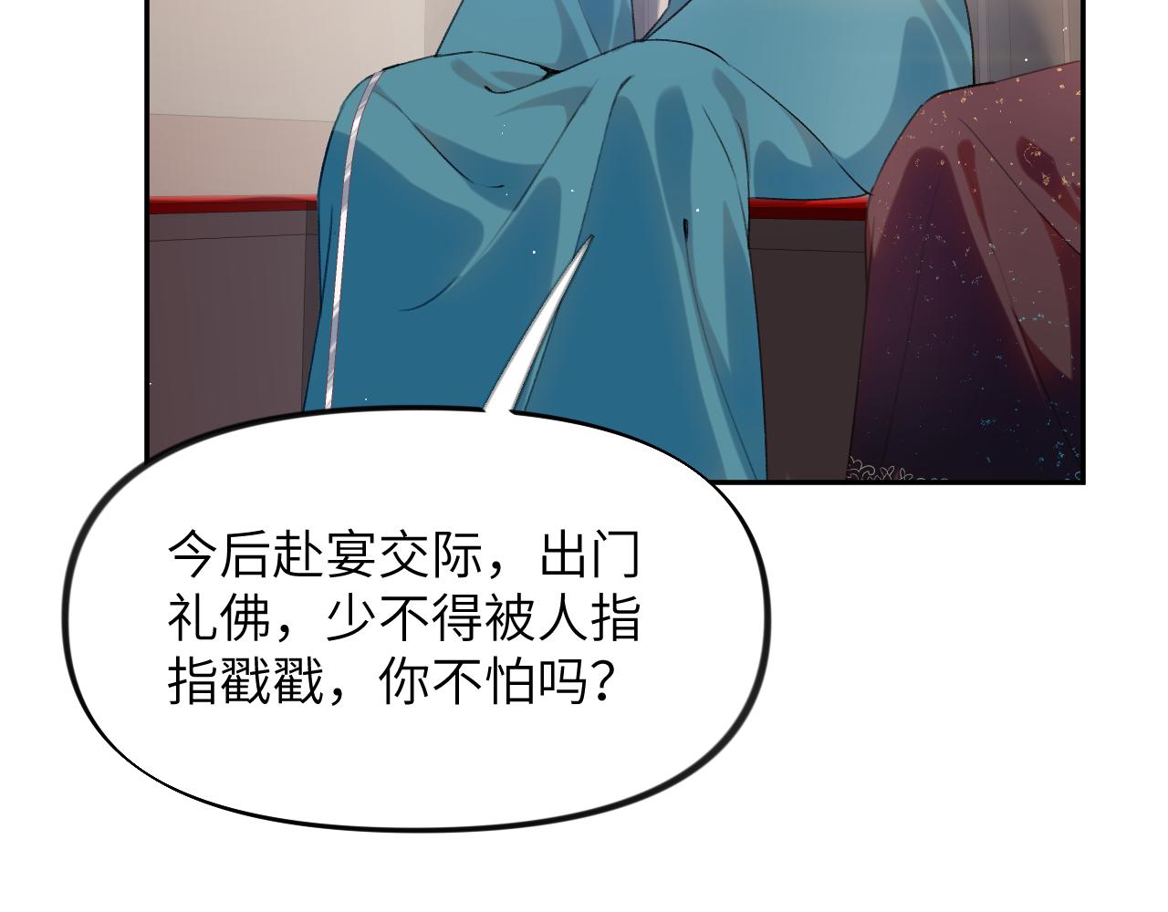 第105话 突如其来的噩梦42