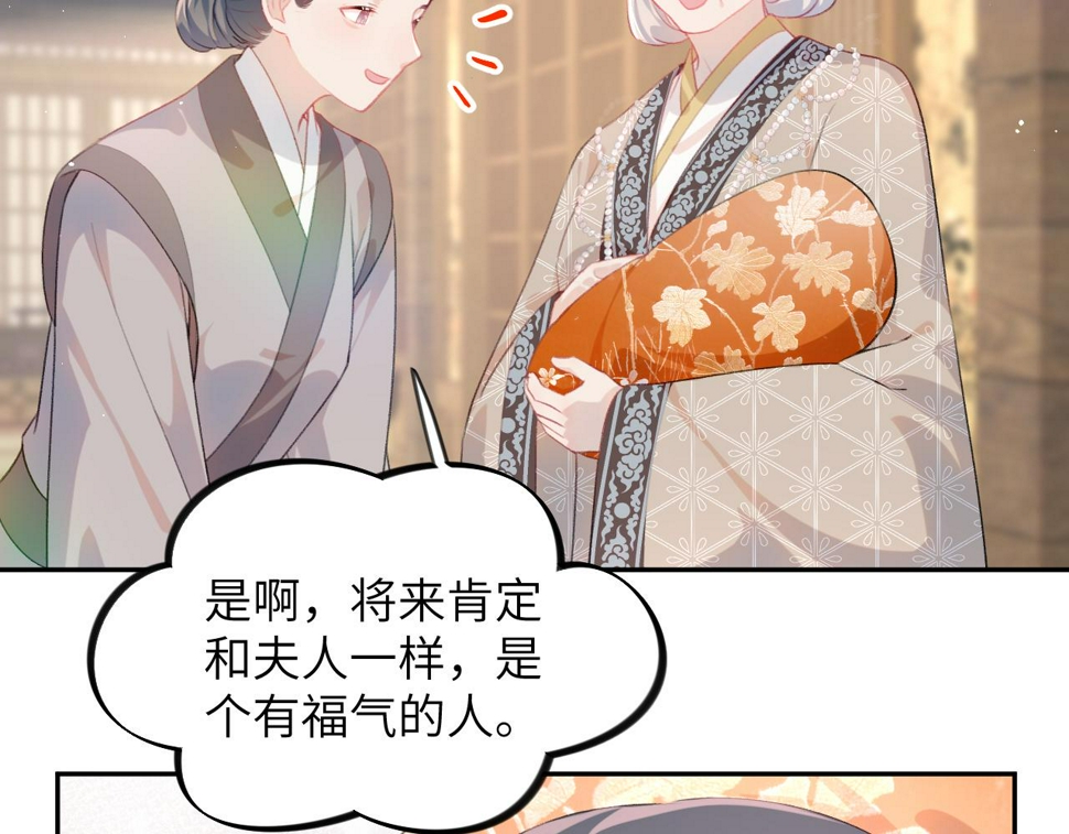 第143话 宝宝降临50
