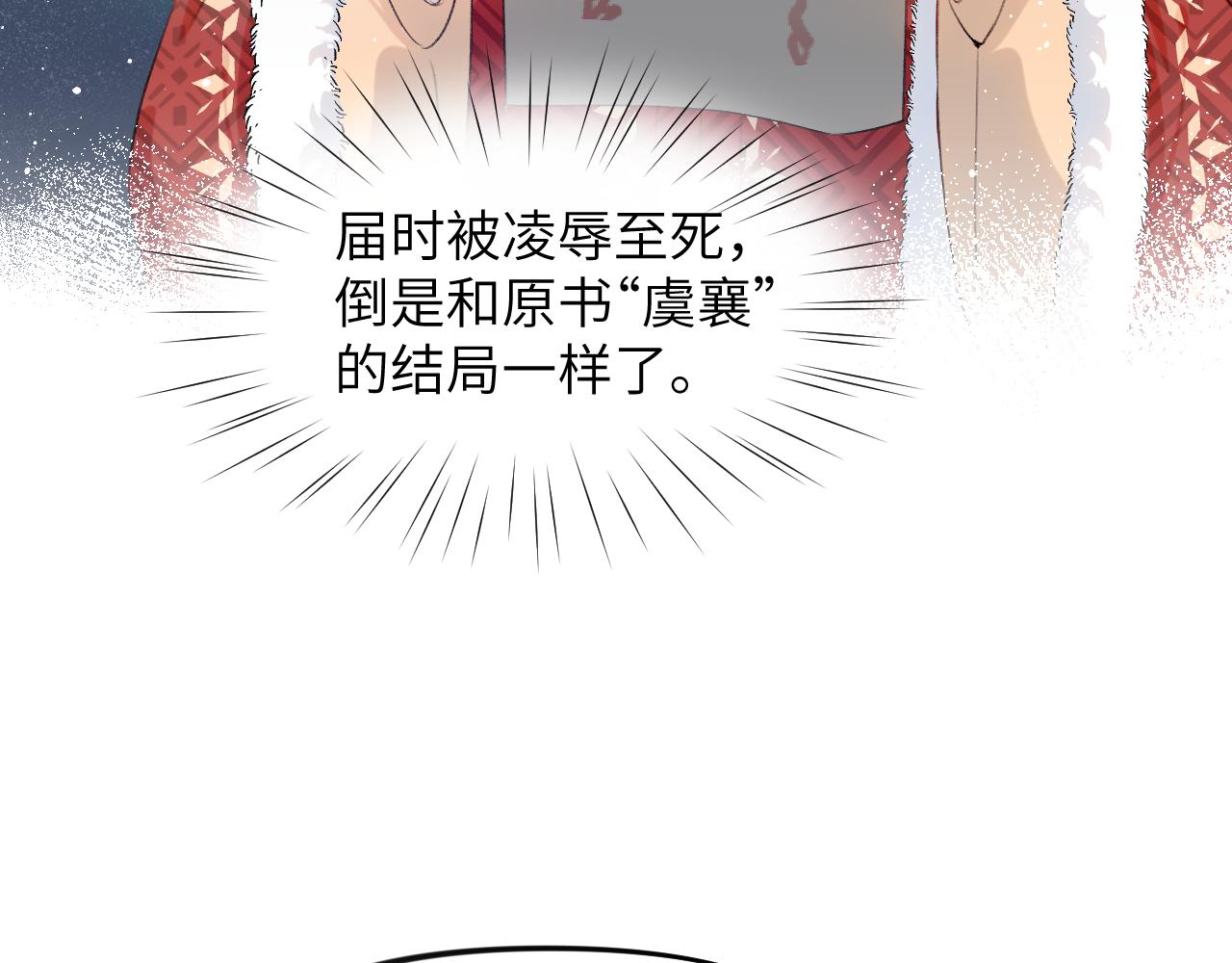 第105话 突如其来的噩梦32