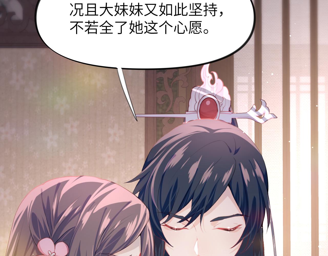 第49话 哥哥要娶妻了？49