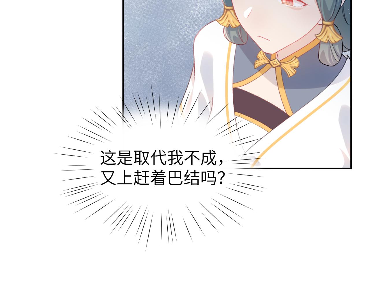 第85话 尴尬的葵水39