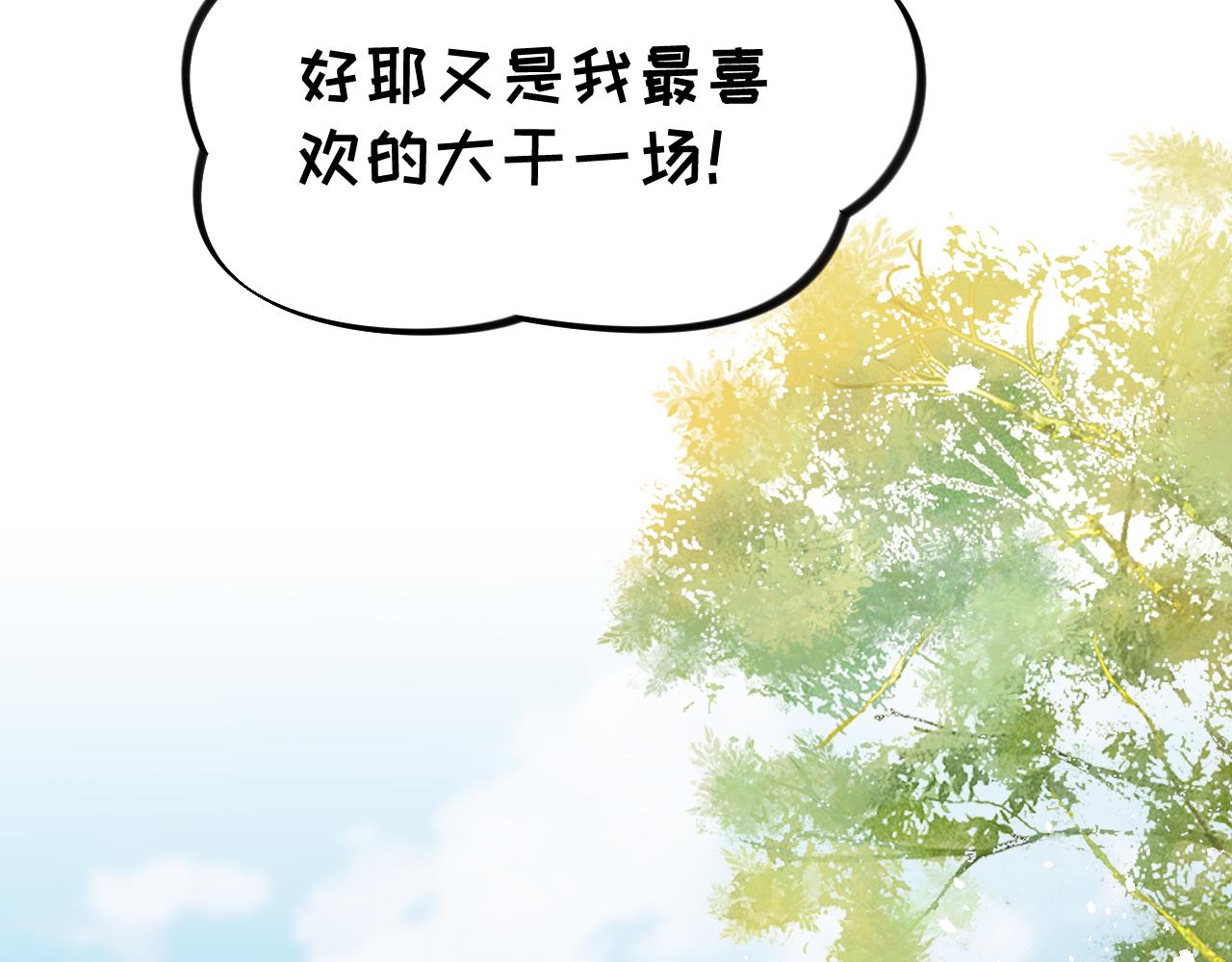 第131话 帝后的怒火96