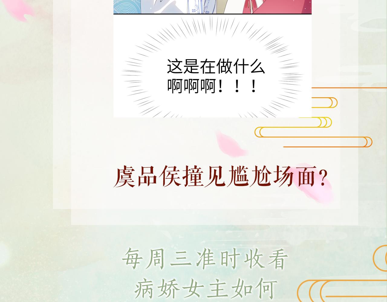 第61话 虞妙琪奸计败落97